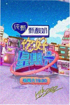 免费高清电影在线观看高清完整版 - 向往的生活